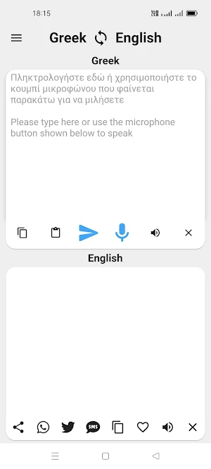 Greek To English Translator Screenshot 0