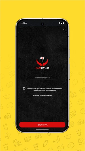 Рам Суши - Доставка Еды Screenshot 0