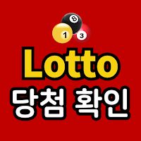로또대박 - 로또1등, 당첨확인, 로또번호생성,  QR