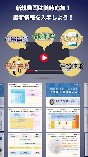 全ての訪問看護師のための動画教育アプリ｜NsPaceケア動画 Screenshot 2