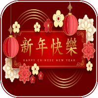 2025新年快樂