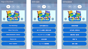Flags of the World Screenshot 0