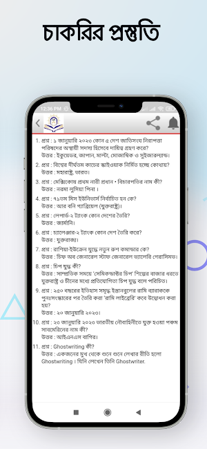 General Knowledge-সাধারণ জ্ঞান Screenshot 3