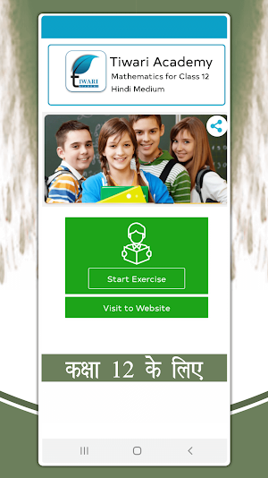 NCERT Solutions for Class 12 Maths in Hindi Medium Screenshot 0