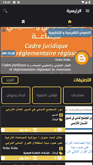 فضاء الموظف Screenshot 1