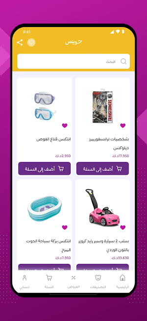 Toyness Screenshot 2