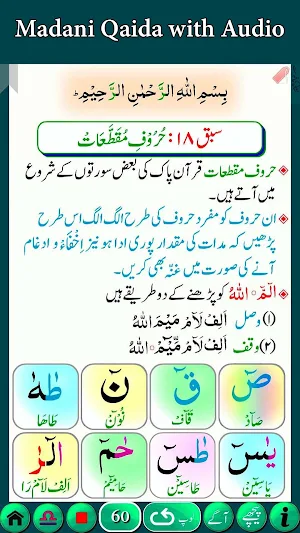 Madani Qaida with Audio Screenshot 2