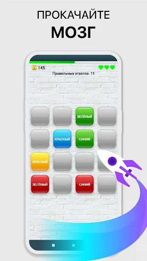 Красный-Синий: заработок монет Screenshot 1
