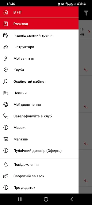 BFIT Screenshot 2