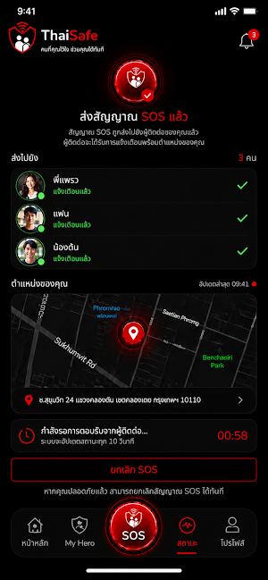 Thai Safe Screenshot 1