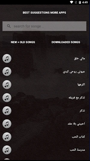 جميع اغاني كاظم الساهر بدون نت (كلمات) القيصر 2021 Screenshot 2