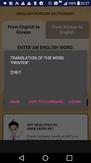 English Korean Dictionary Offl Screenshot 2