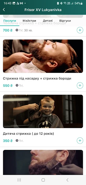 Frisor Barbershop Screenshot 2