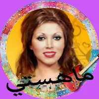 آهنگ های مهستی