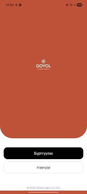 Goyol Loyalty Screenshot 0
