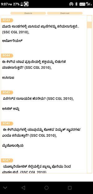 Kannada GK 20000+ Q&A Screenshot 1