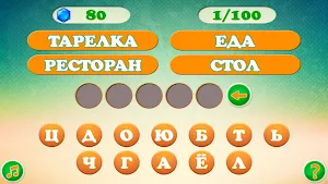 Ассоциации: Слова Screenshot 2