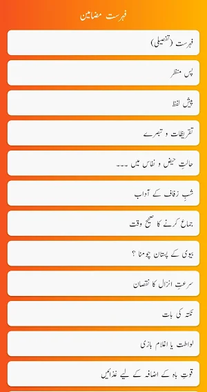 Adab e Mubashrat Screenshot 1