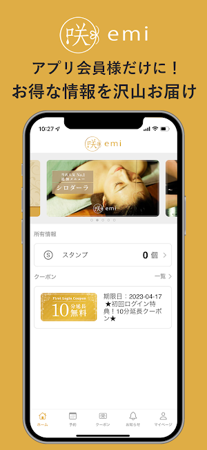 咲-emi- タイ古式とシロダーラのお店 Screenshot 3