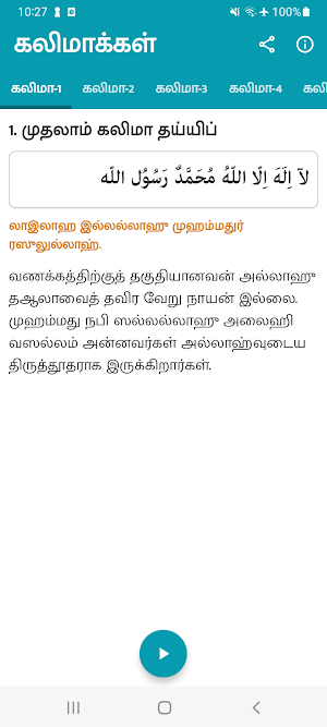 Kalimakkal with Audio Screenshot 0