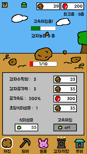 PotatoWorld : Idle Gathering Screenshot 1