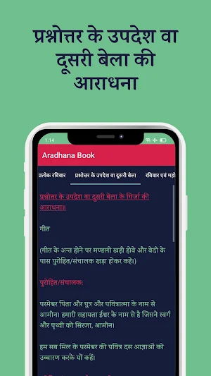Nwgel Church Aradhana Book Screenshot 2