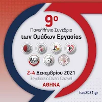 HAS2021