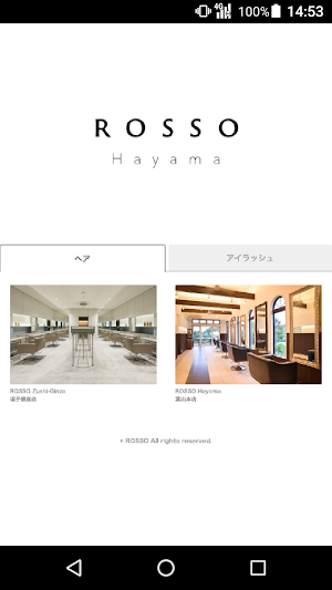 ROSSO(ロッソ)公式アプリ Screenshot 0