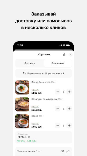 Хинкальня · Барановичи Screenshot 2
