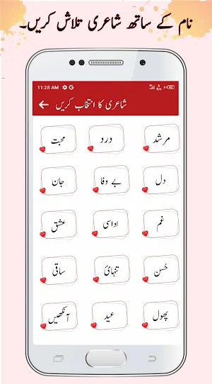 Urdu Poetry | Urdu on Picture Screenshot 1