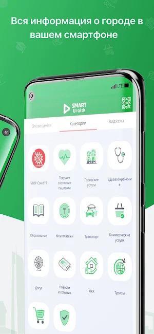 Smart Uralsk (Смарт Уральск) Screenshot 1
