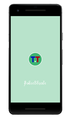 Learn Thai - ႁဵၼ်းလိၵ်ႈထႆး ဢွၼ်းလၢႆးၼ် Screenshot 0