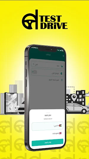 Test Drive Customer Screenshot 1