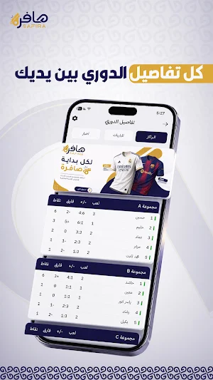 صافرة Screenshot 1