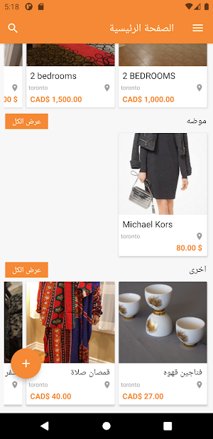 Haraj Simsar - حراج سمسار Screenshot 1