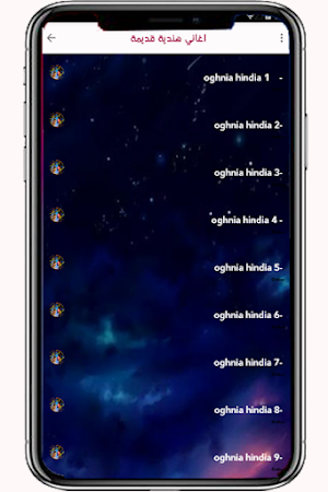 اغاني هندية قديمة بدون نت Screenshot 1