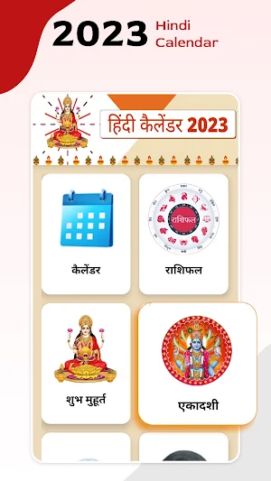 Hindi Panchang : Calendar 2023 Screenshot 1