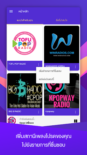 ฟังเพลงเกาหลี Screenshot 2