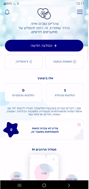 UpFriend Screenshot 0