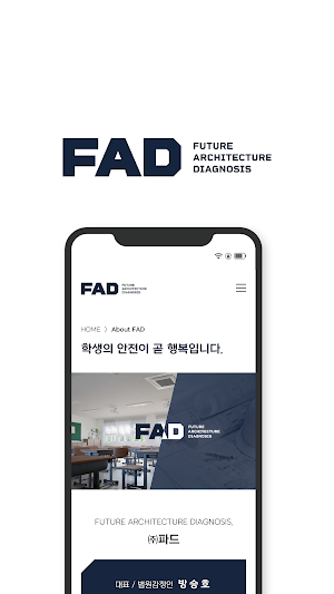 파드(FAD) Screenshot 1