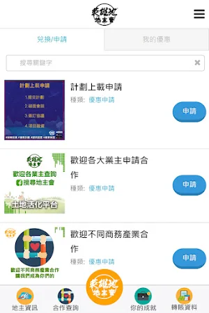 LandClubNFT英雄地地主會 Screenshot 0