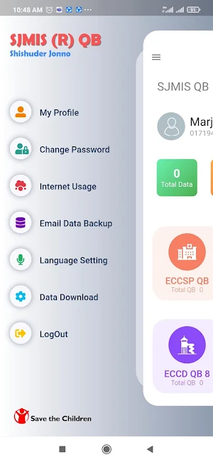 SJMIS (R) QB Screenshot 3