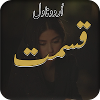 Qismat Romantic Urdu Novel
