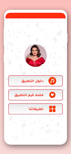 اغاني اصالة نصري بدون نت 2024 Screenshot 1