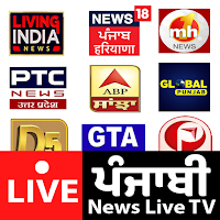 Punjabi News Live TV: ਖਬਰਾਂ