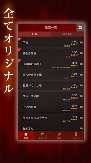あかいど～意味怖・完全オリジナル～ Screenshot 1