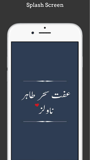Iffat Sehar Tahir Novels Screenshot 0
