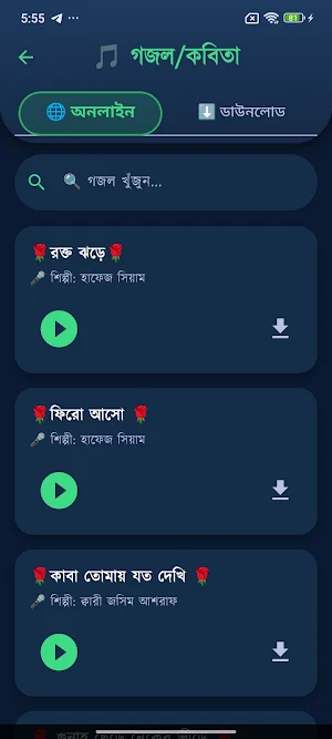 ঈমানী জিন্দেগী-imani zindegi Screenshot 3