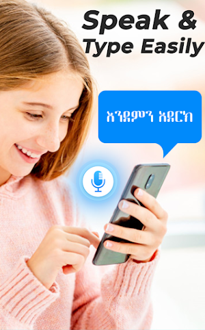 Amharic voice keyboard – የአማርኛ ድምጽ ድምጽ ትየባ Screenshot 0