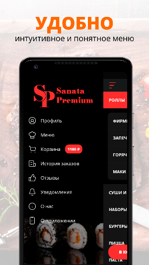 Sanata Premium | Москва Screenshot 1
